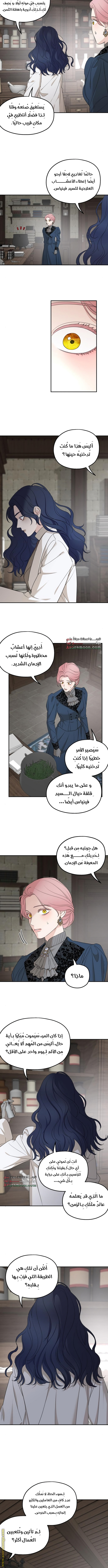 Read My in-laws are obsessed with me ar Manga Online