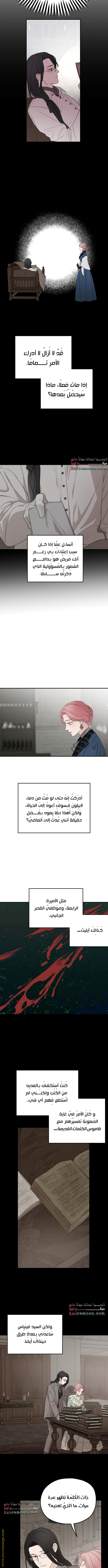 Read My in-laws are obsessed with me ar Manga Online