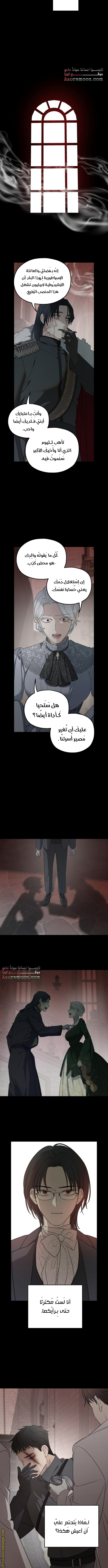 Read My in-laws are obsessed with me ar Manga Online