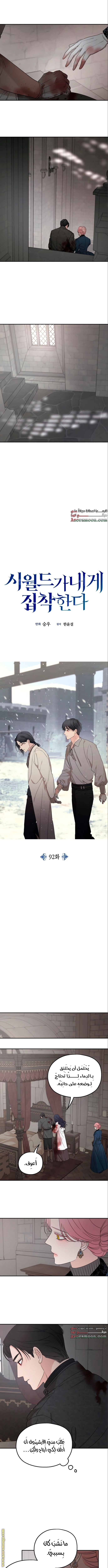 Read My in-laws are obsessed with me ar Manga Online