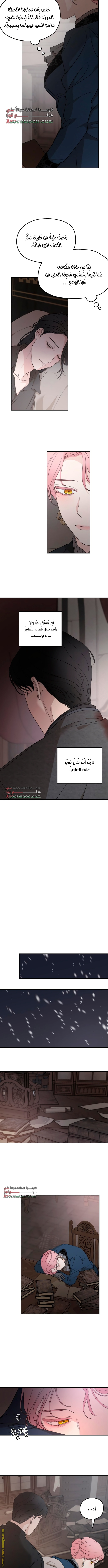 Read My in-laws are obsessed with me ar Manga Online