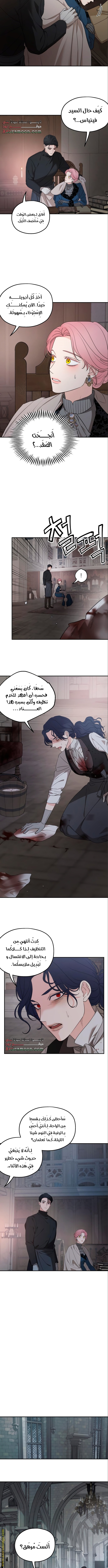 Read My in-laws are obsessed with me ar Manga Online