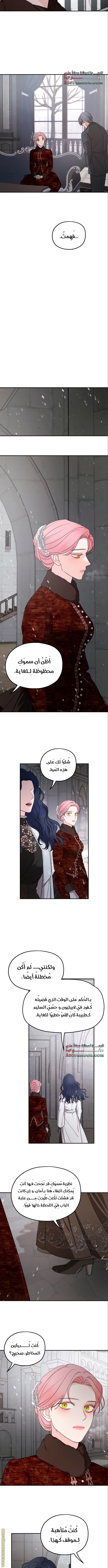 Read My in-laws are obsessed with me ar Manga Online