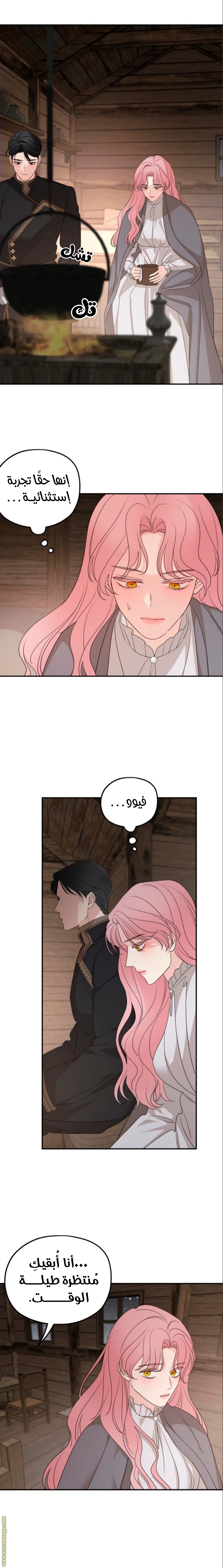 Read My in-laws are obsessed with me ar Manga Online