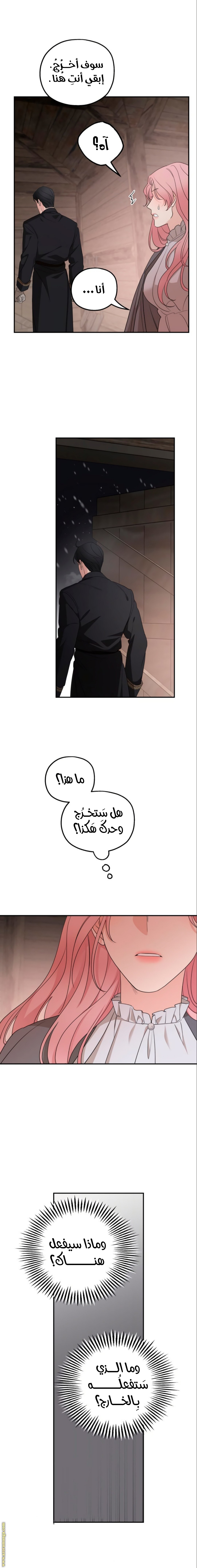 Read My in-laws are obsessed with me ar Manga Online