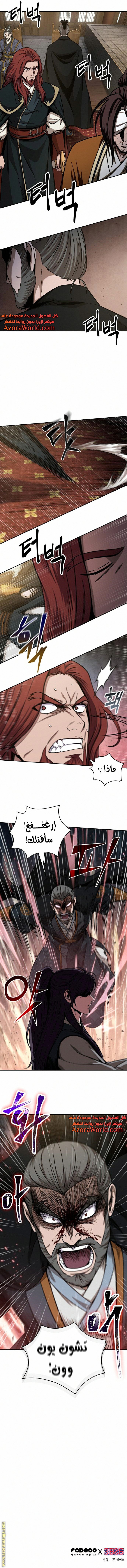 Read Nano machine ar Manga Online