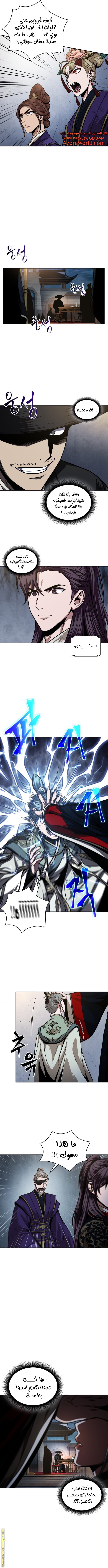 Read Nano machine ar Manga Online