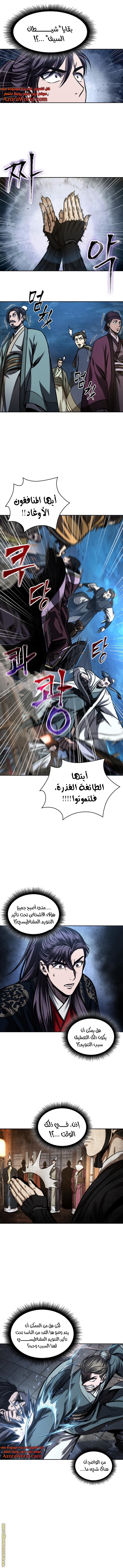 Read Nano machine ar Manga Online