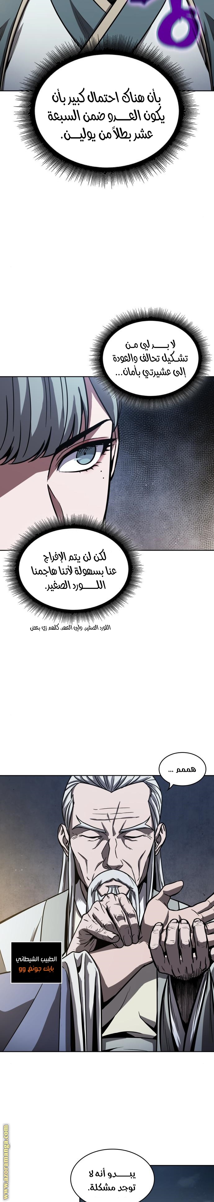 Read Nano machine ar Manga Online