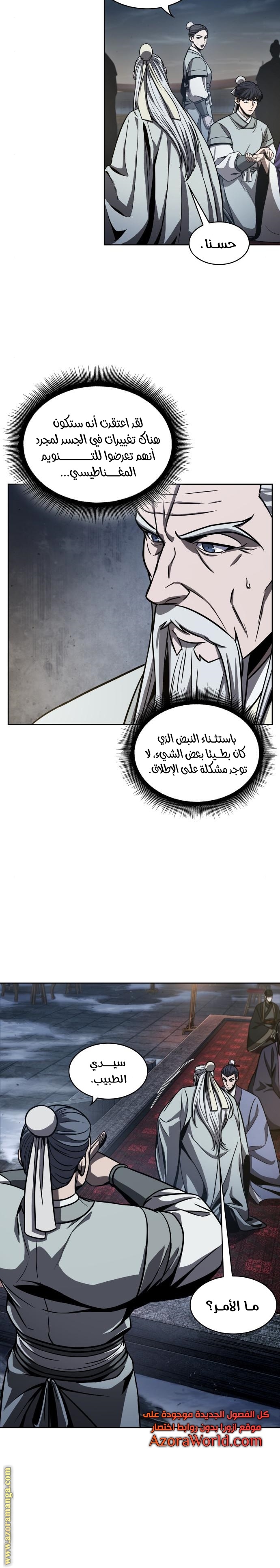 Read Nano machine ar Manga Online