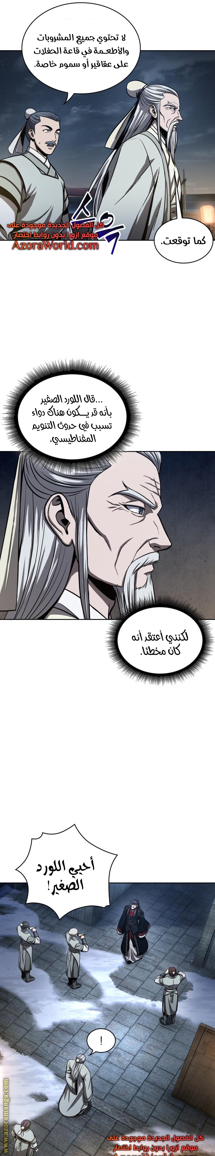 Read Nano machine ar Manga Online