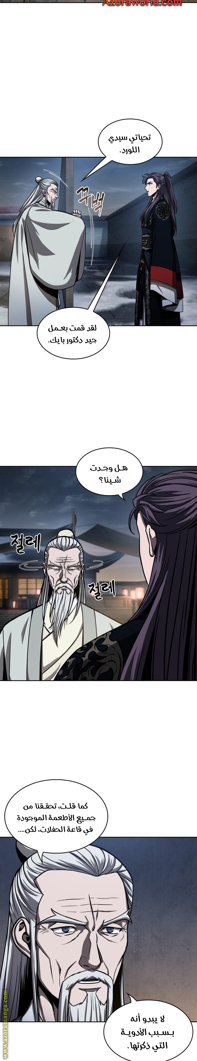 Read Nano machine ar Manga Online