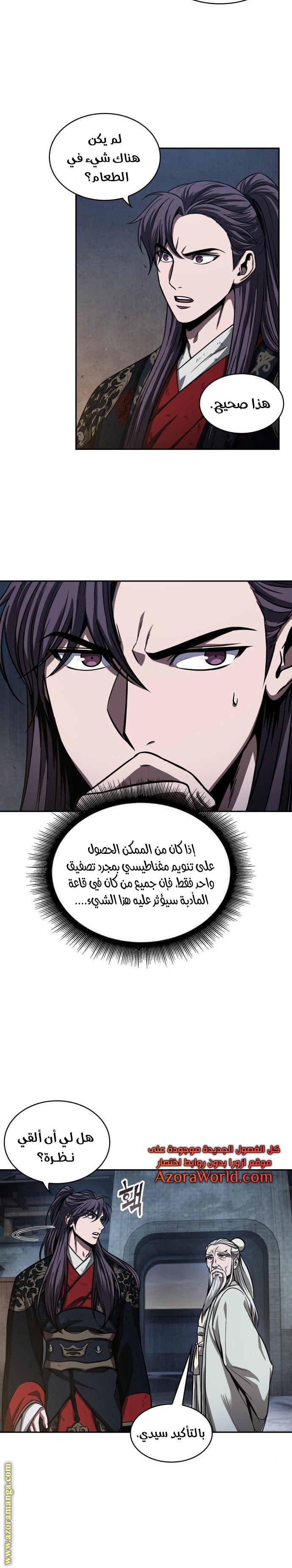 Read Nano machine ar Manga Online