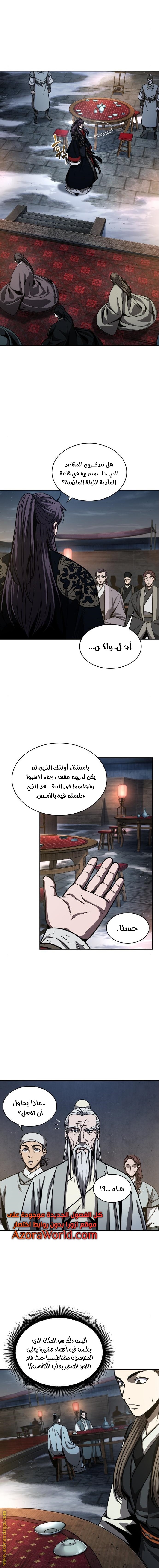 Read Nano machine ar Manga Online