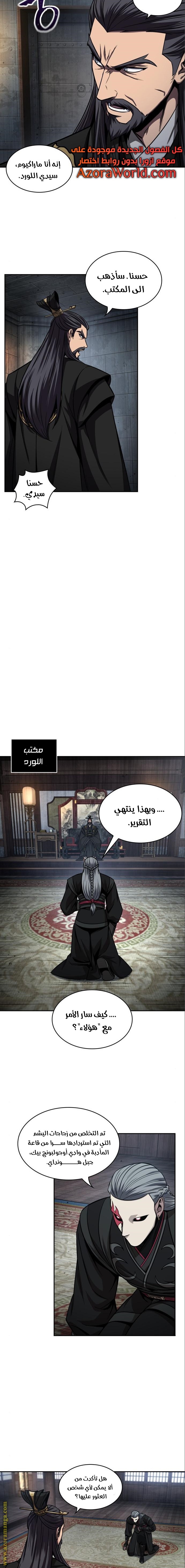 Read Nano machine ar Manga Online