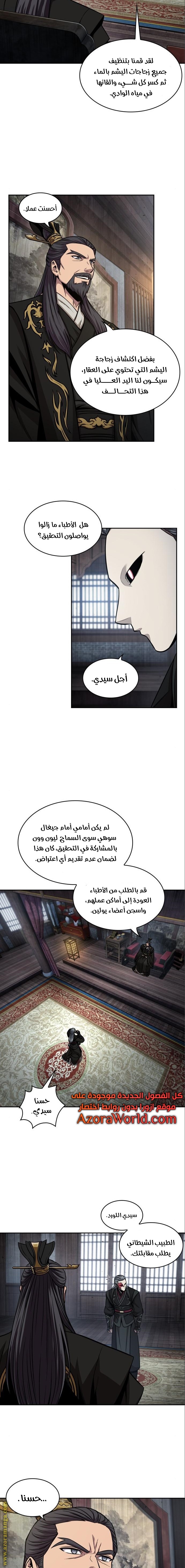 Read Nano machine ar Manga Online