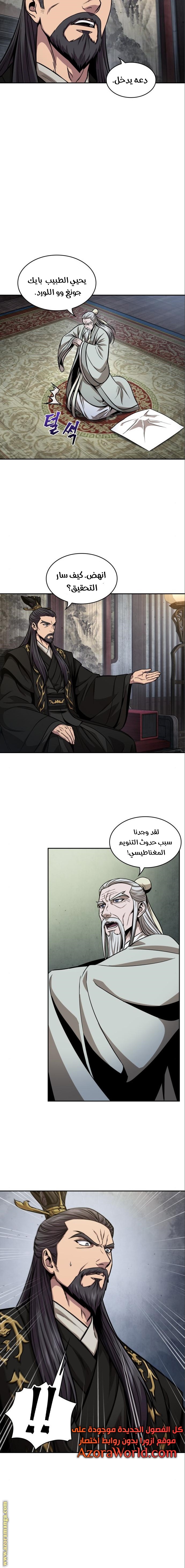 Read Nano machine ar Manga Online