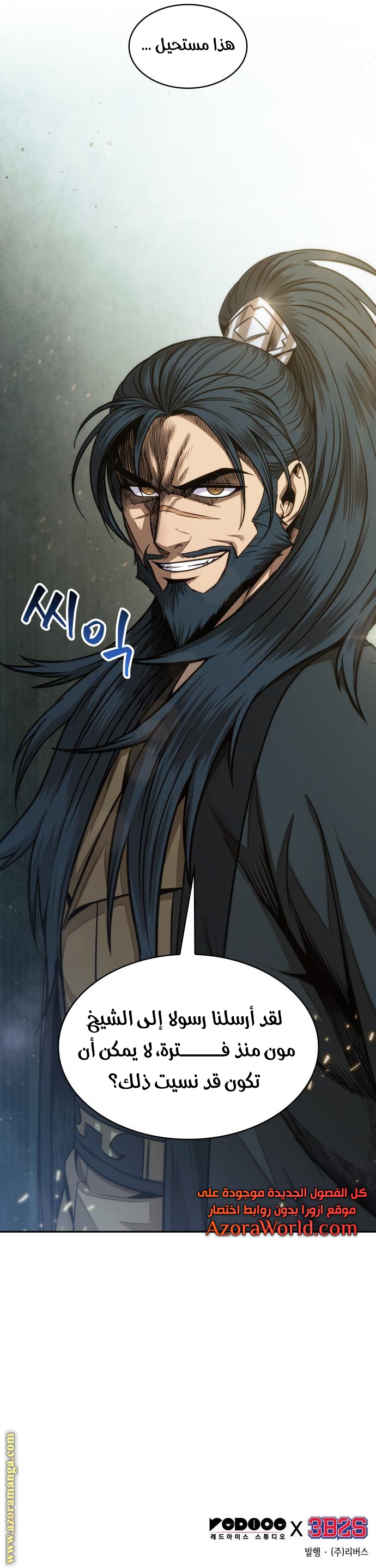 Read Nano machine ar Manga Online