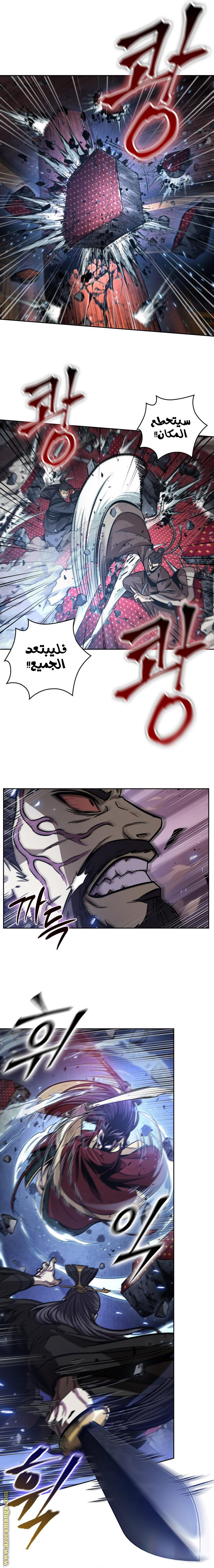 Read Nano machine ar Manga Online