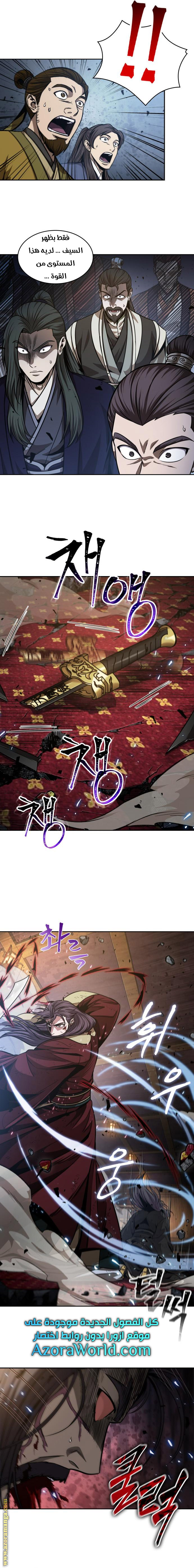 Read Nano machine ar Manga Online