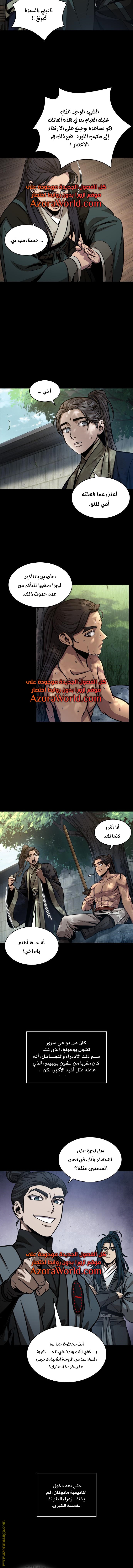 Read Nano machine ar Manga Online