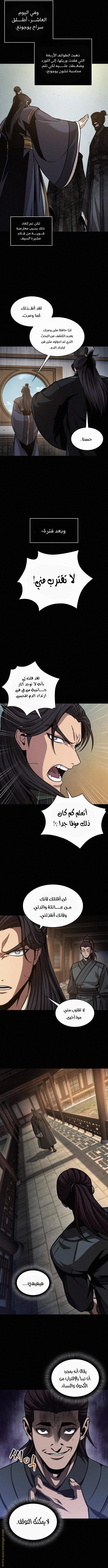 Read Nano machine ar Manga Online