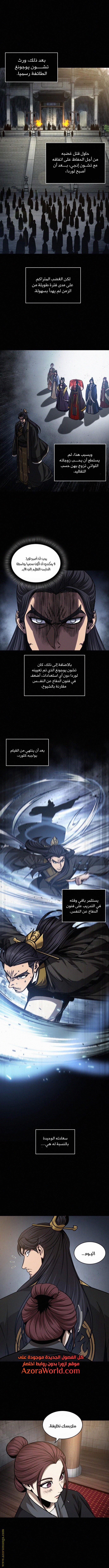 Read Nano machine ar Manga Online