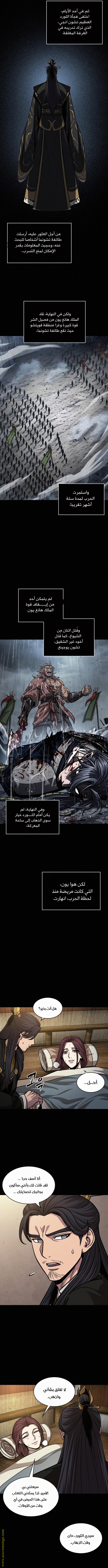 Read Nano machine ar Manga Online