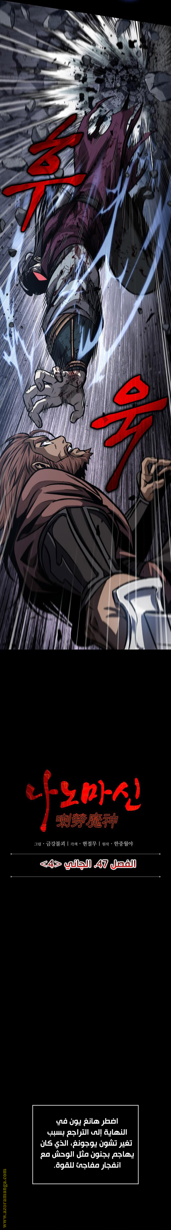 Read Nano machine ar Manga Online