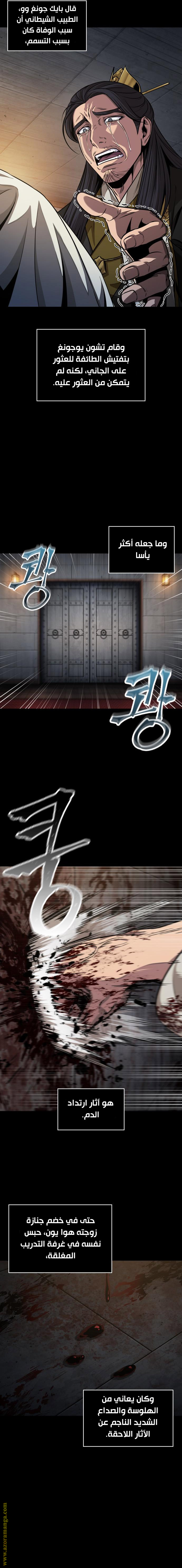 Read Nano machine ar Manga Online