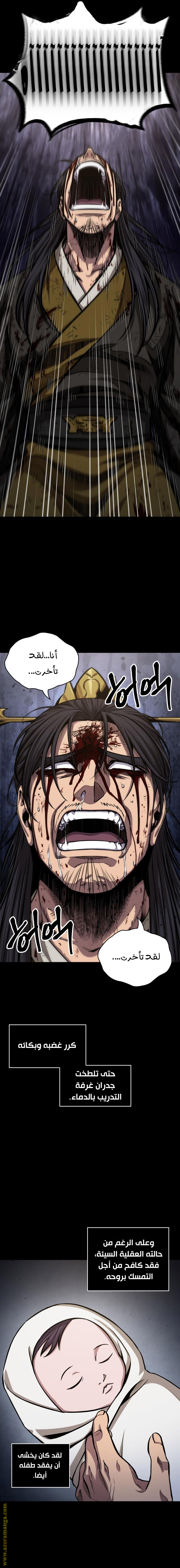 Read Nano machine ar Manga Online