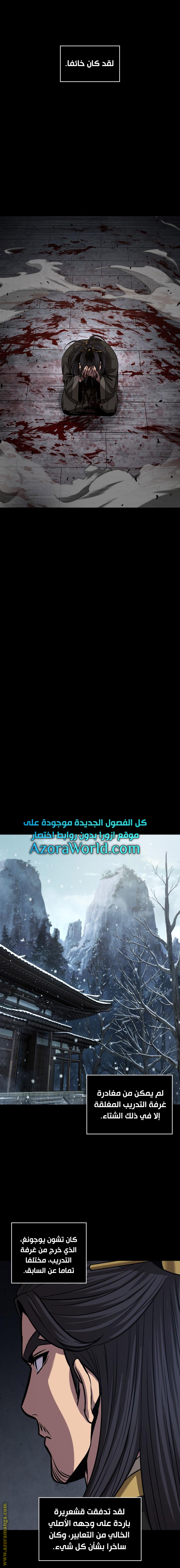 Read Nano machine ar Manga Online