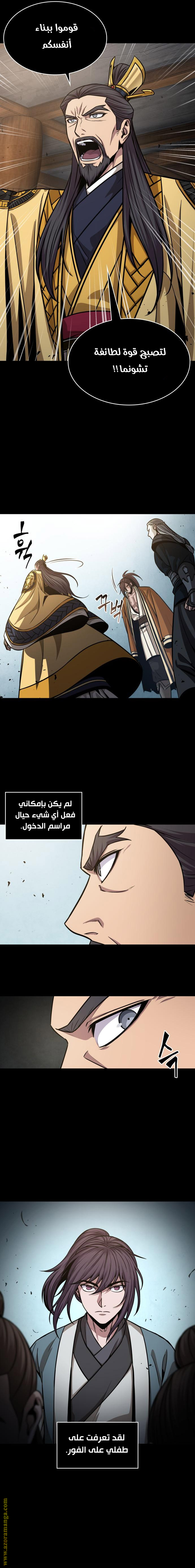 Read Nano machine ar Manga Online