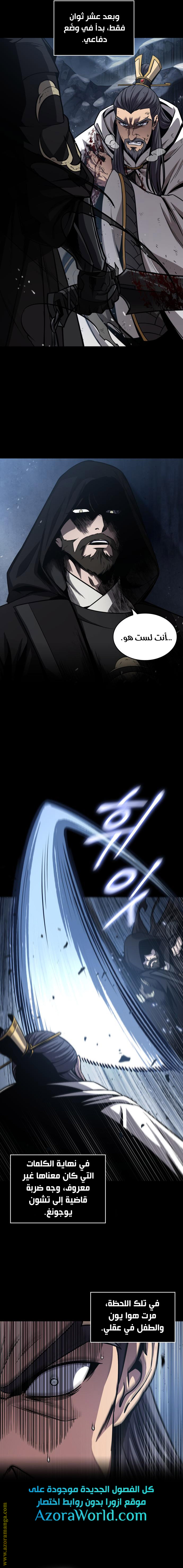 Read Nano machine ar Manga Online