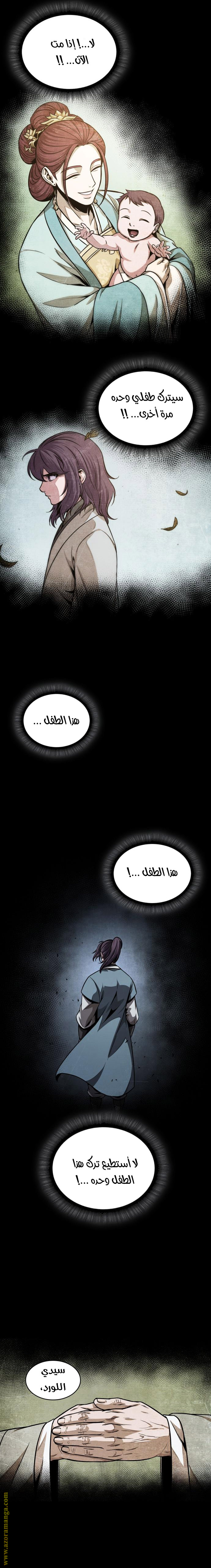 Read Nano machine ar Manga Online