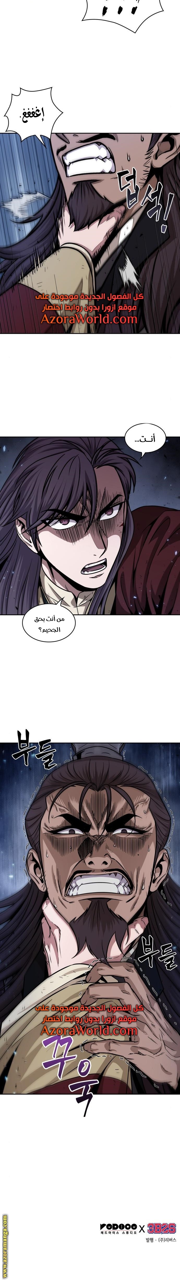 Read Nano machine ar Manga Online