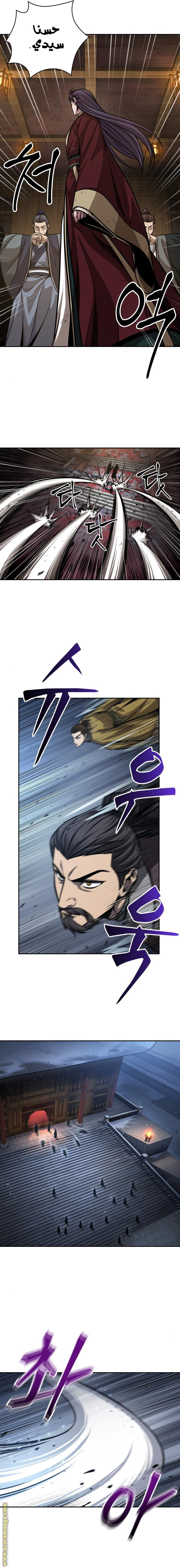 Read Nano machine ar Manga Online