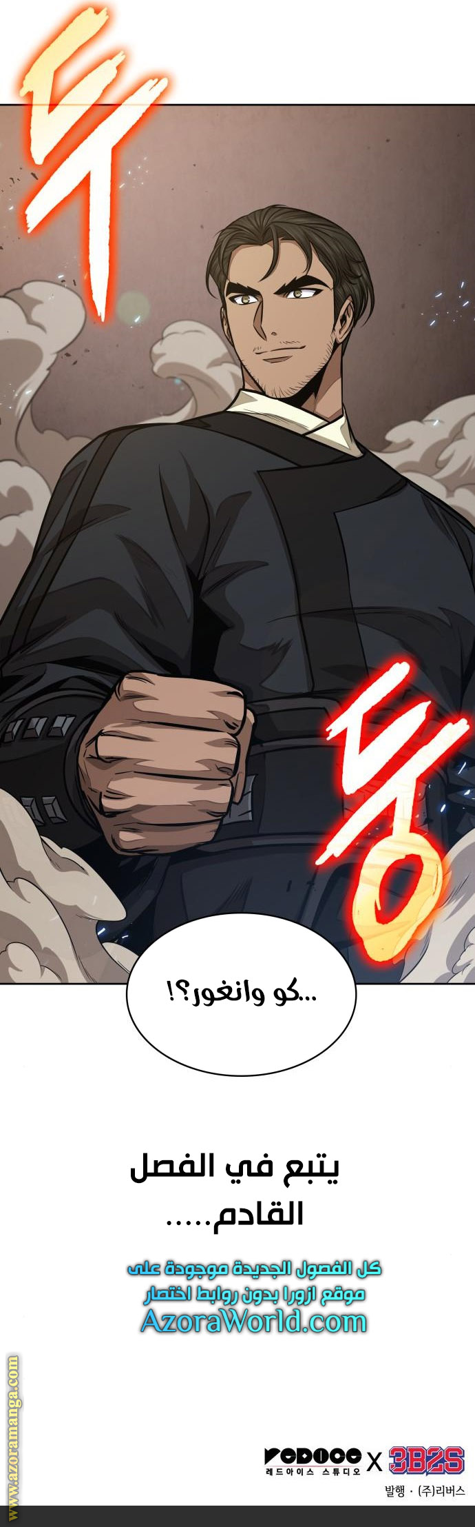 Read Nano machine ar Manga Online