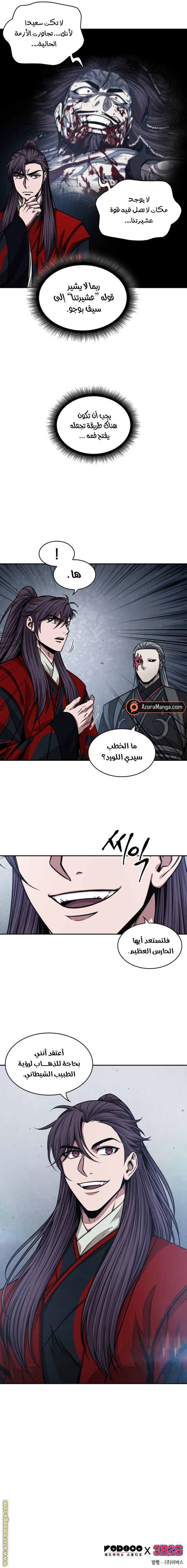 Read Nano machine ar Manga Online