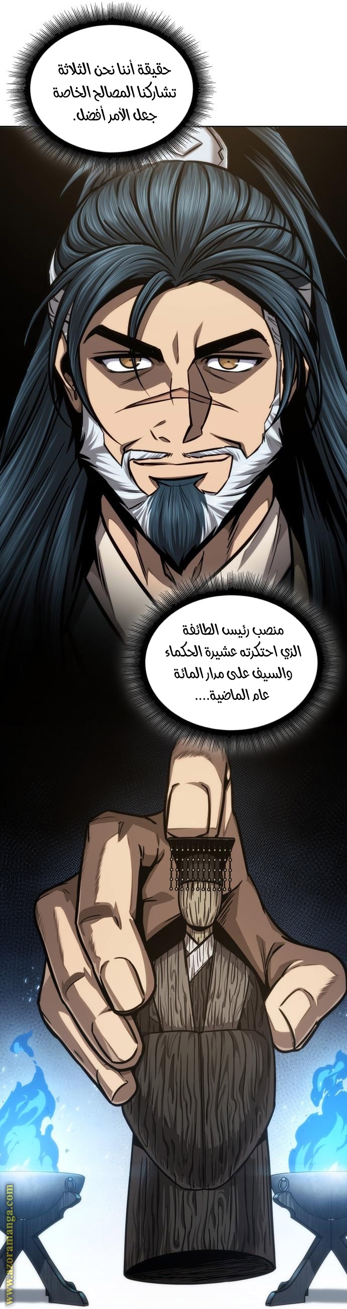 Read Nano machine ar Manga Online