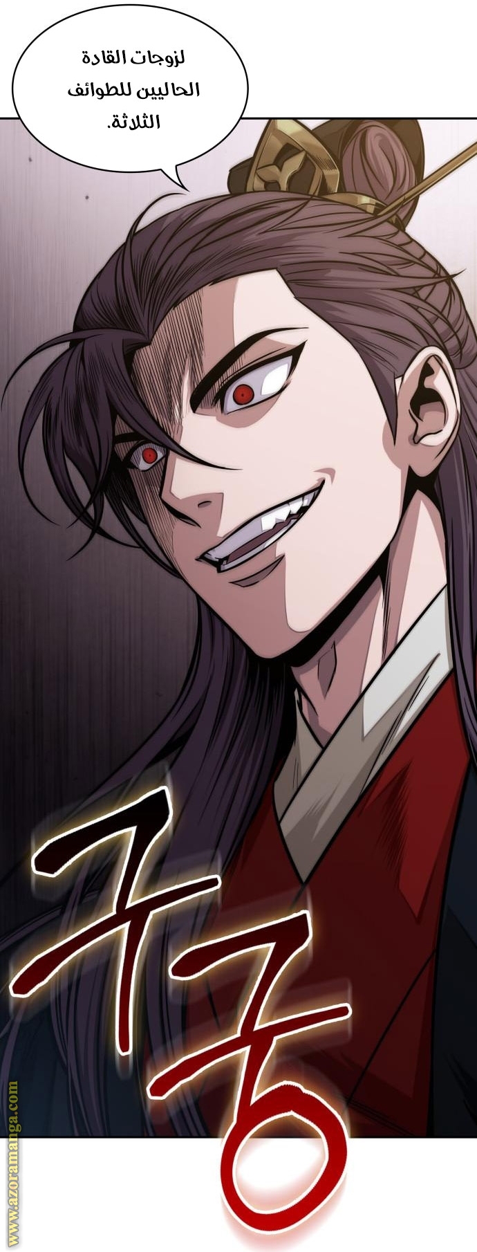 Read Nano machine ar Manga Online