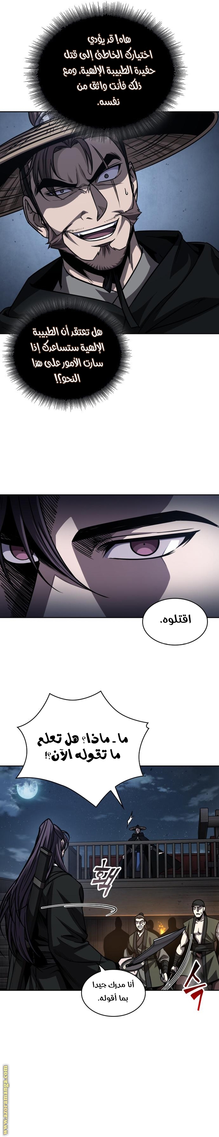 Read Nano machine ar Manga Online