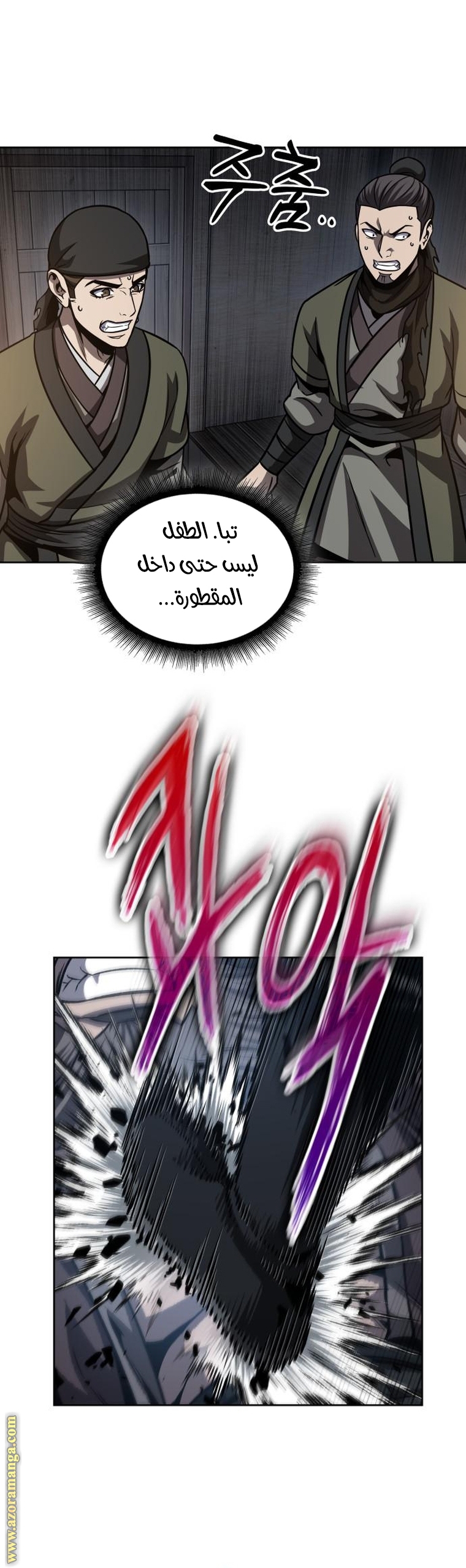 Read Nano machine ar Manga Online