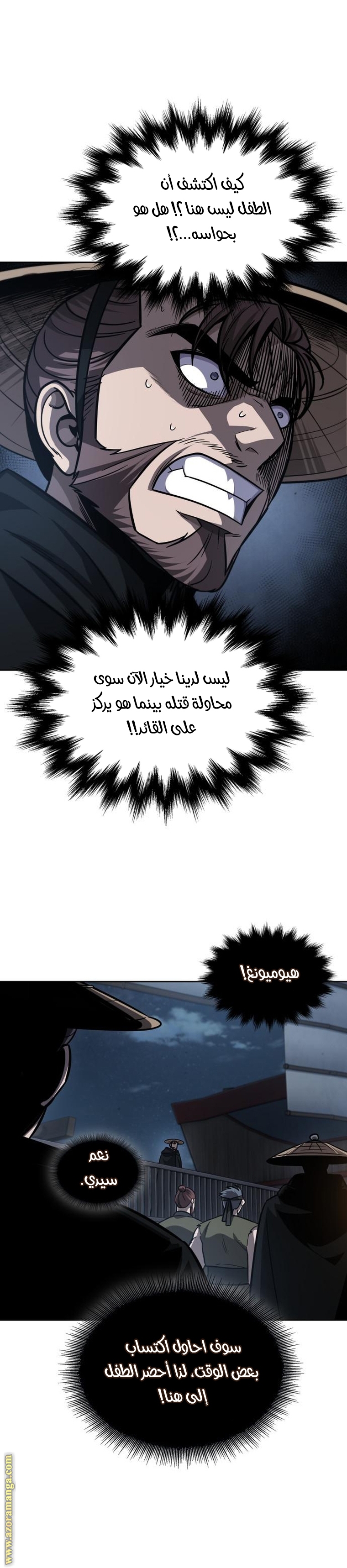 Read Nano machine ar Manga Online