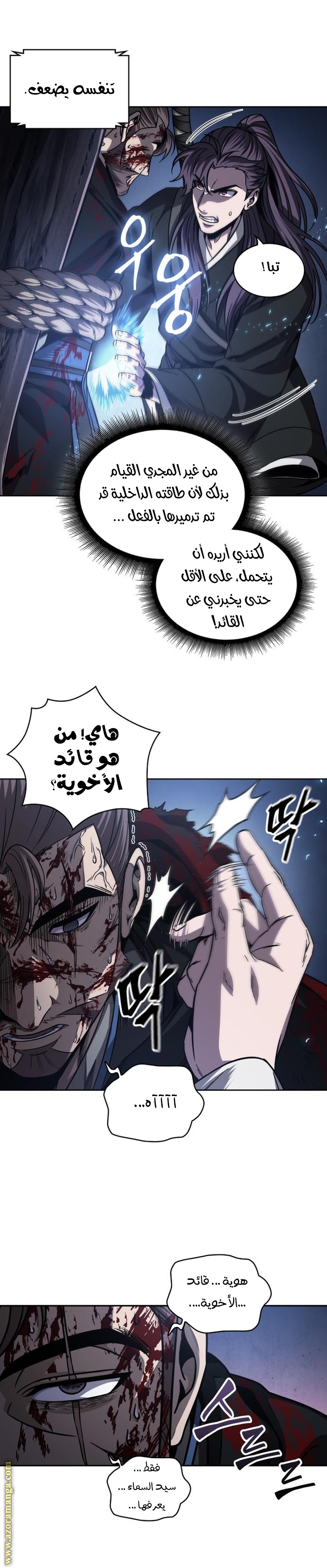 Read Nano machine ar Manga Online