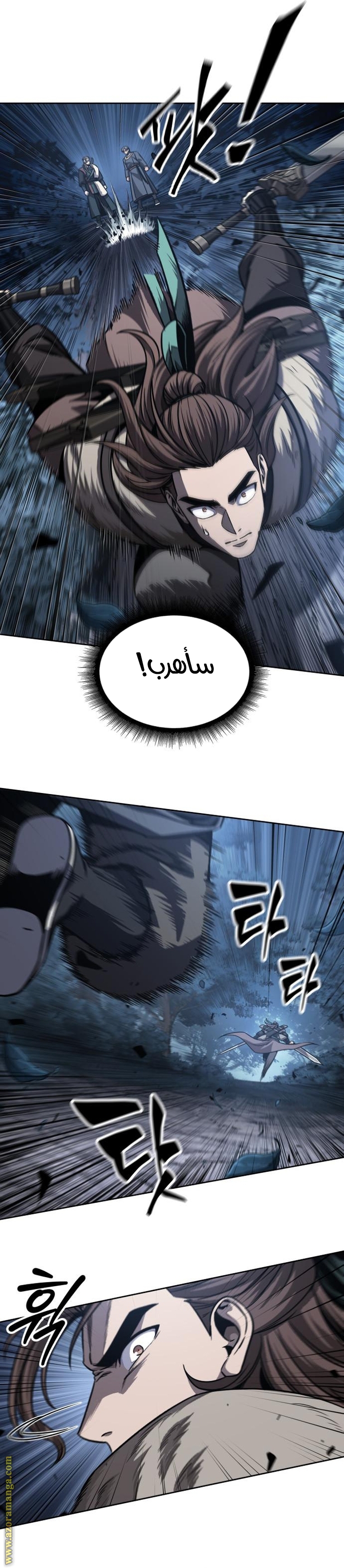 Read Nano machine ar Manga Online