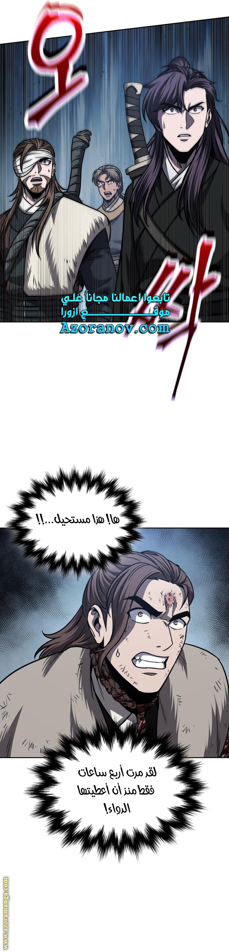 Read Nano machine ar Manga Online
