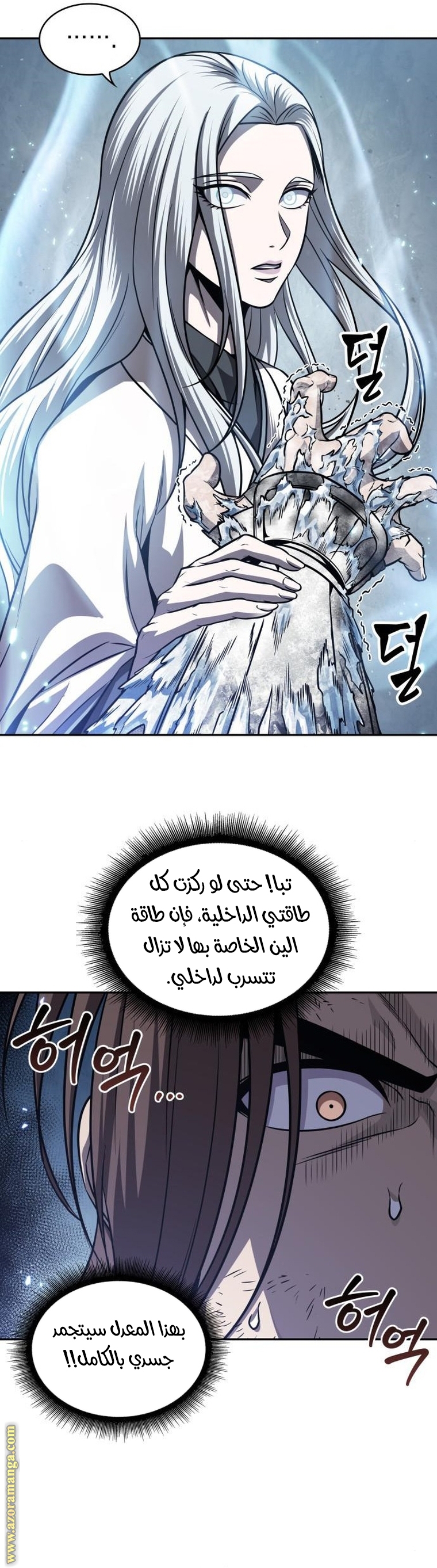 Read Nano machine ar Manga Online