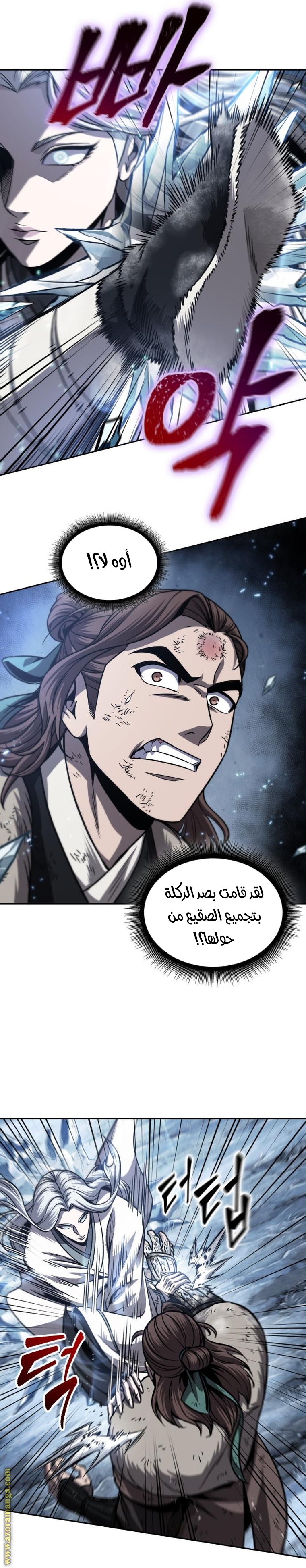 Read Nano machine ar Manga Online