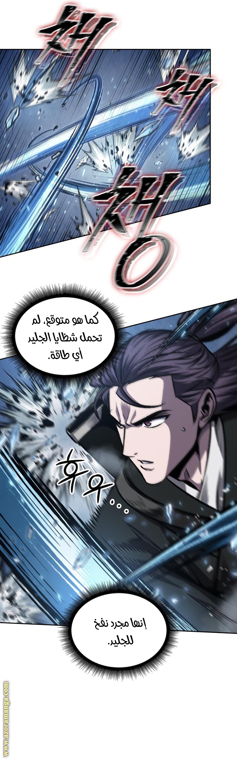 Read Nano machine ar Manga Online